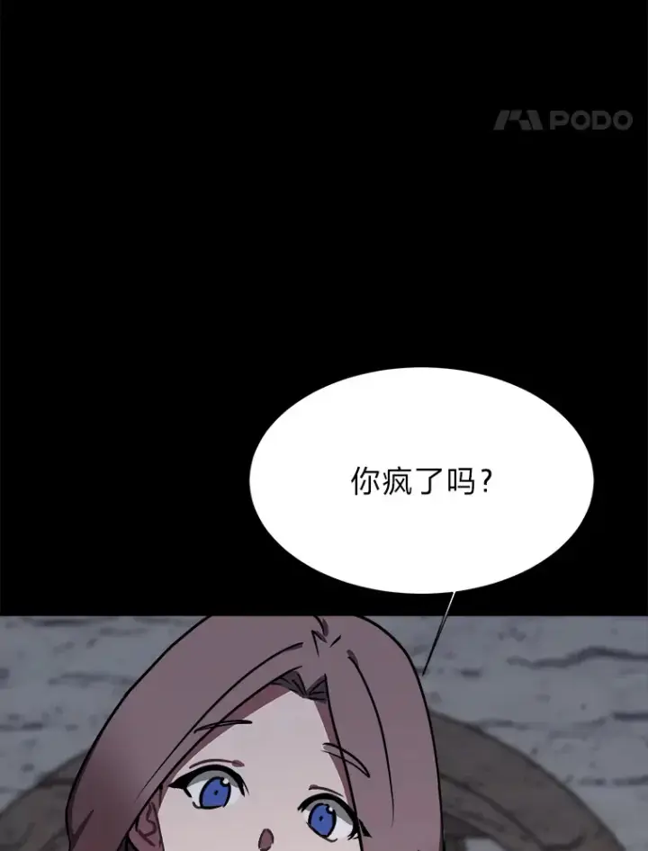 漫画《读心少年利沙度》55.捡来的宝物第83张图
