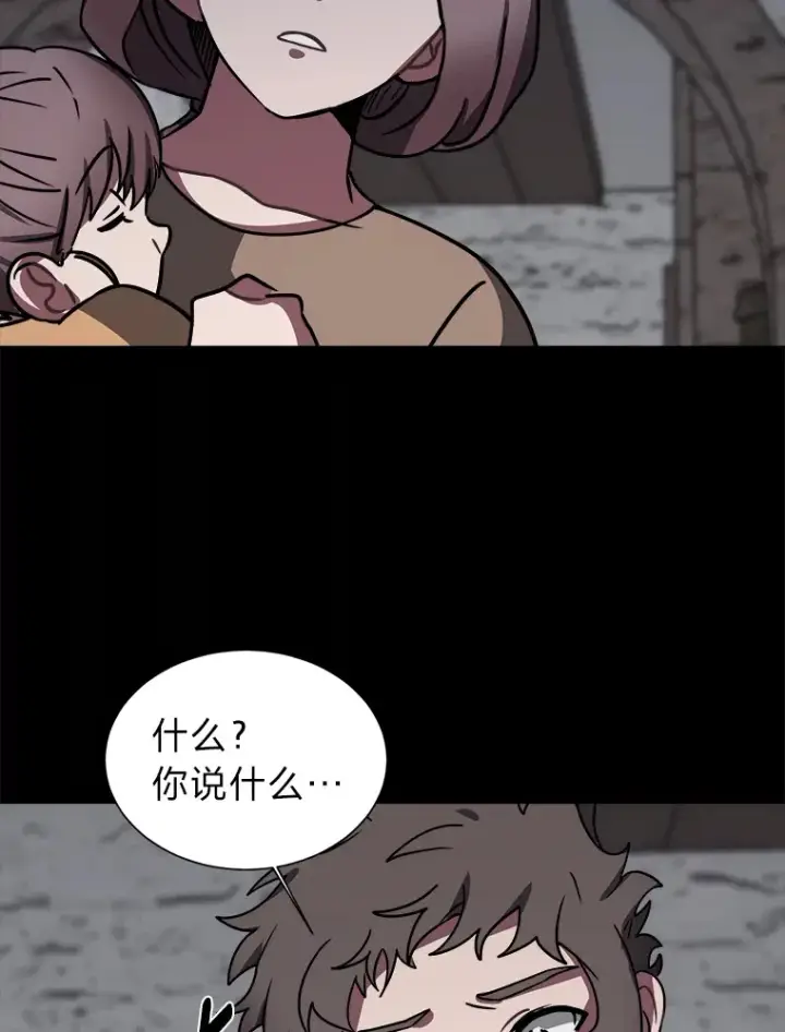 漫画《读心少年利沙度》55.捡来的宝物第84张图