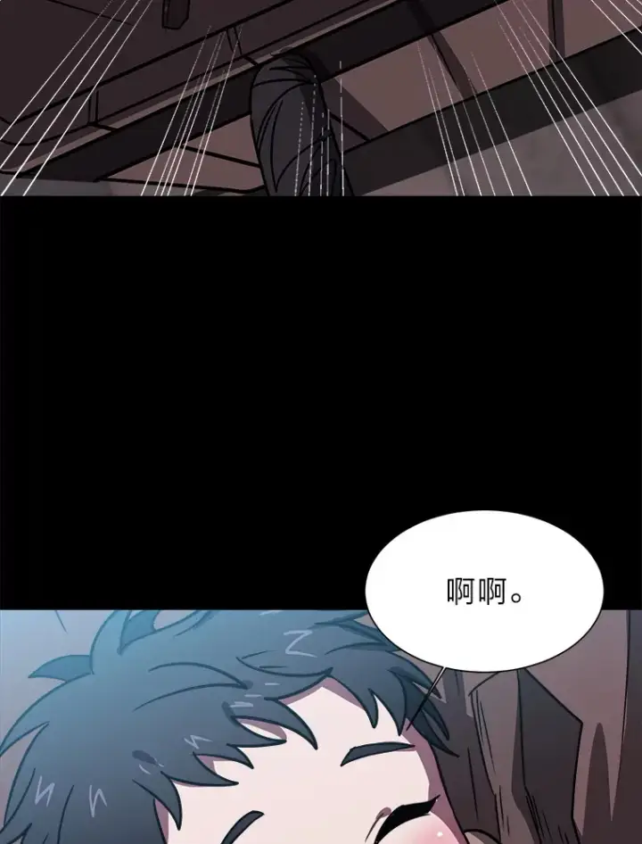 漫画《读心少年利沙度》55.捡来的宝物第87张图