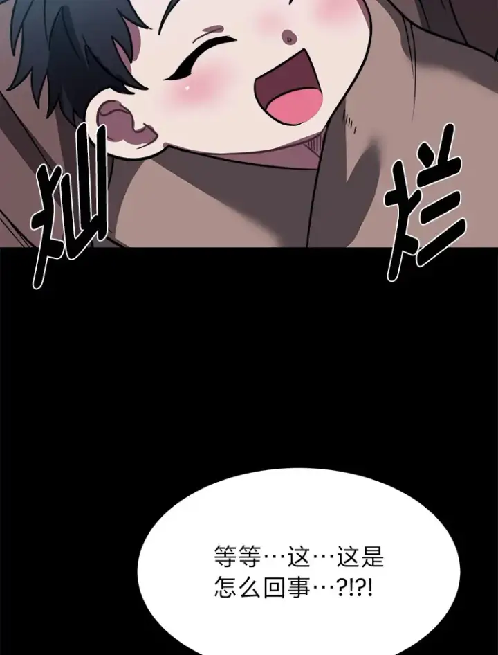 漫画《读心少年利沙度》55.捡来的宝物第88张图