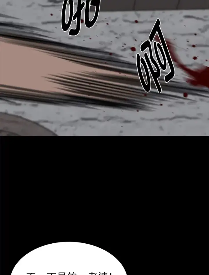 漫画《读心少年利沙度》55.捡来的宝物第90张图