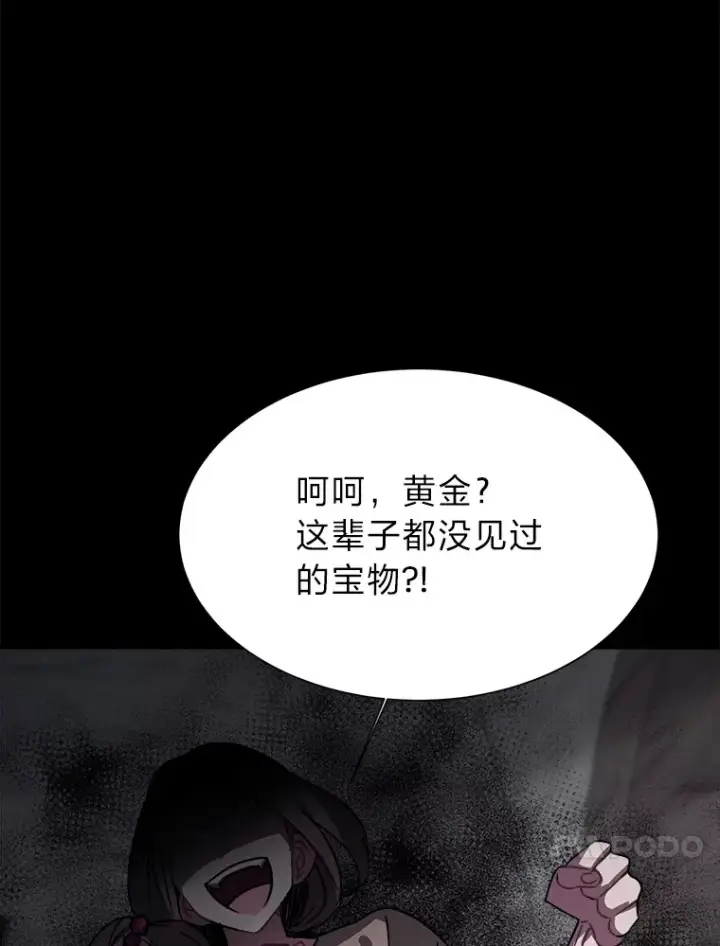漫画《读心少年利沙度》55.捡来的宝物第92张图