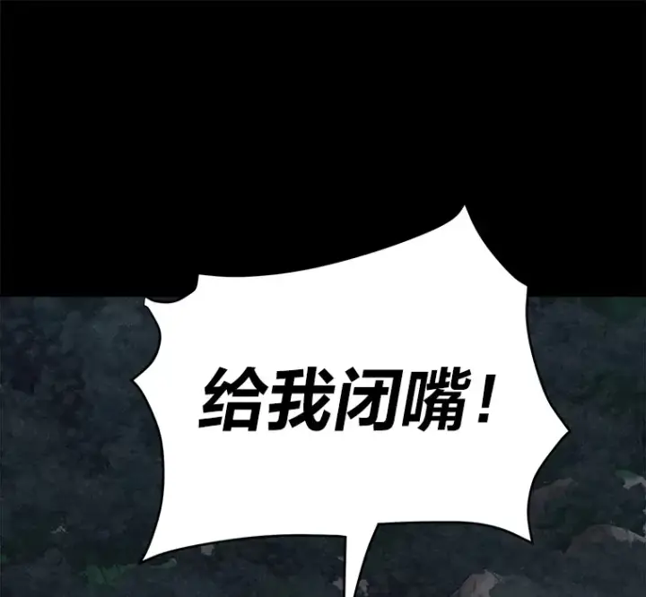 漫画《读心少年利沙度》55.捡来的宝物第94张图