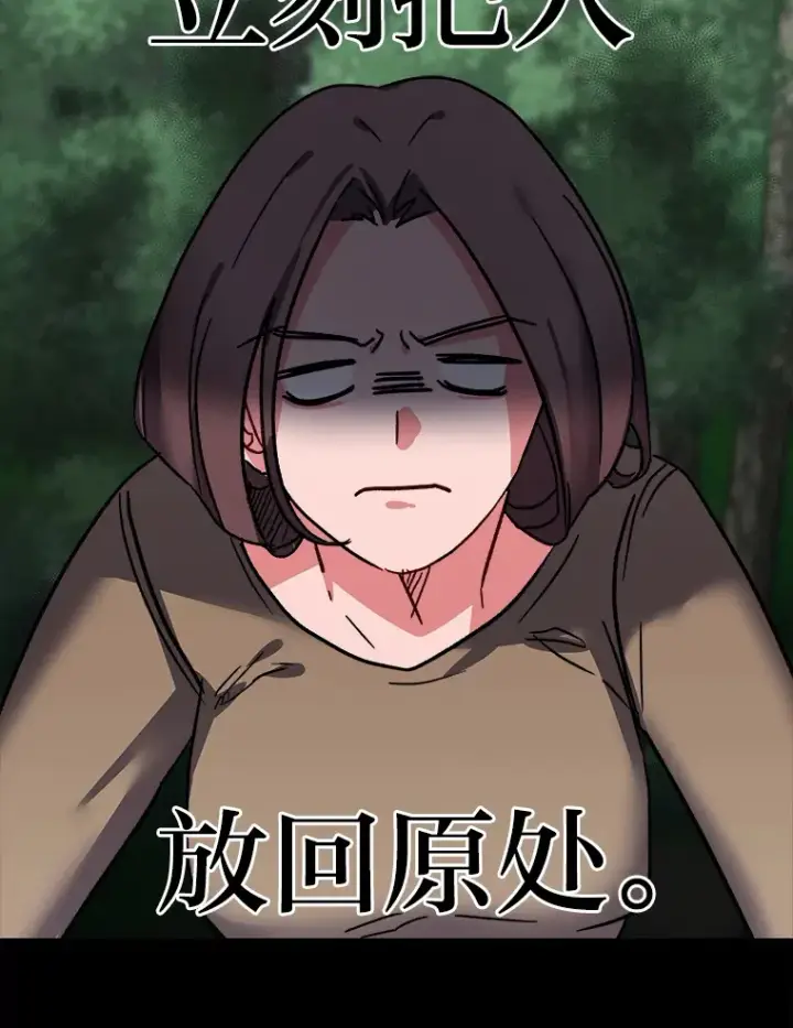 《读心少年利沙度》56.身世之谜图10