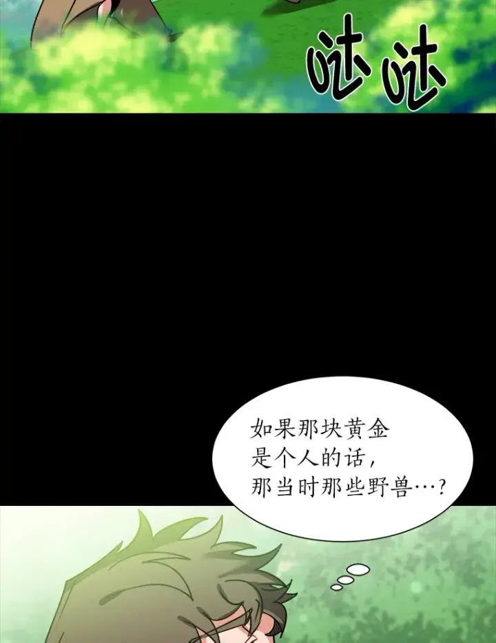 《读心少年利沙度》56.身世之谜图12