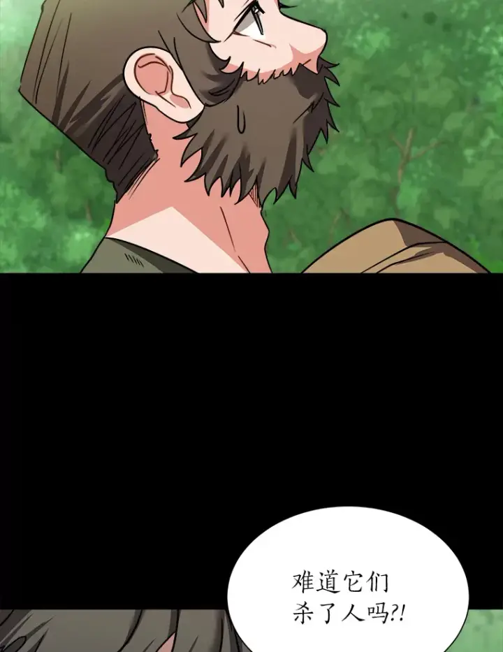 《读心少年利沙度》56.身世之谜图13