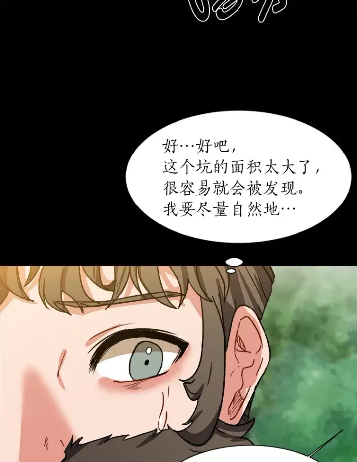 《读心少年利沙度》56.身世之谜图19