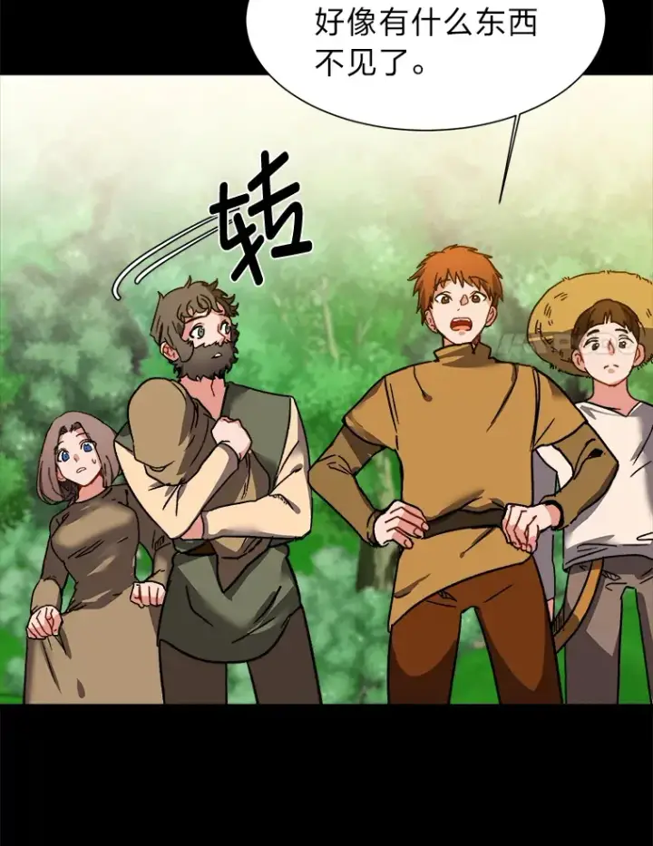 《读心少年利沙度》56.身世之谜图21
