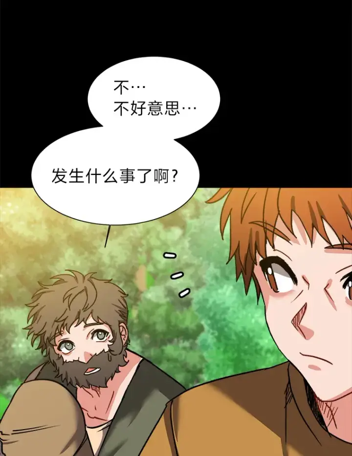 《读心少年利沙度》56.身世之谜图22