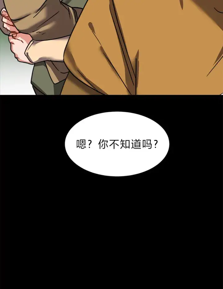 《读心少年利沙度》56.身世之谜图23