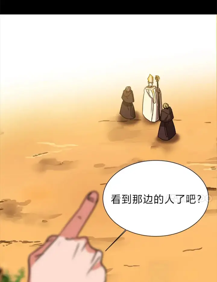 《读心少年利沙度》56.身世之谜图24