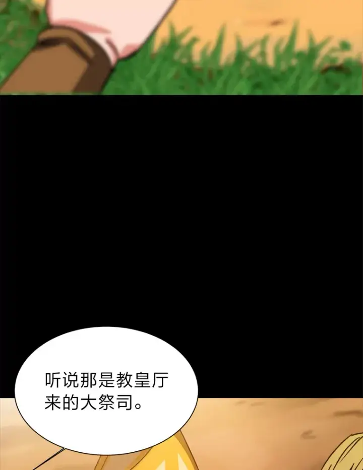 《读心少年利沙度》56.身世之谜图25