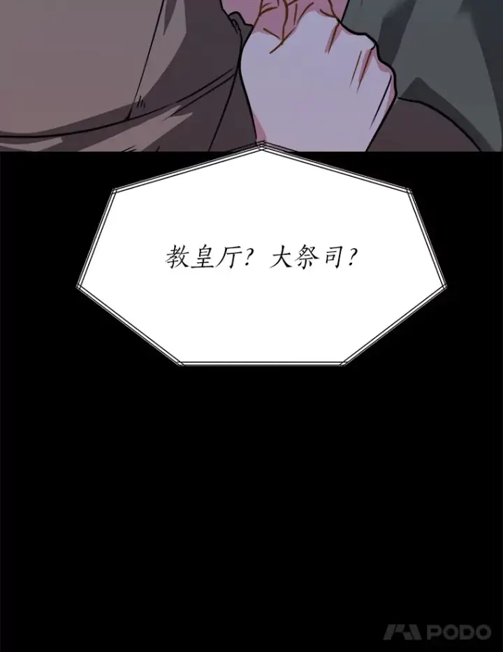 《读心少年利沙度》56.身世之谜图28