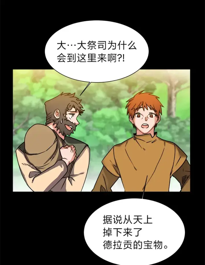 《读心少年利沙度》56.身世之谜图29