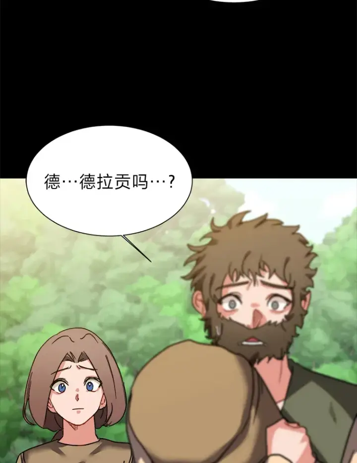 《读心少年利沙度》56.身世之谜图30