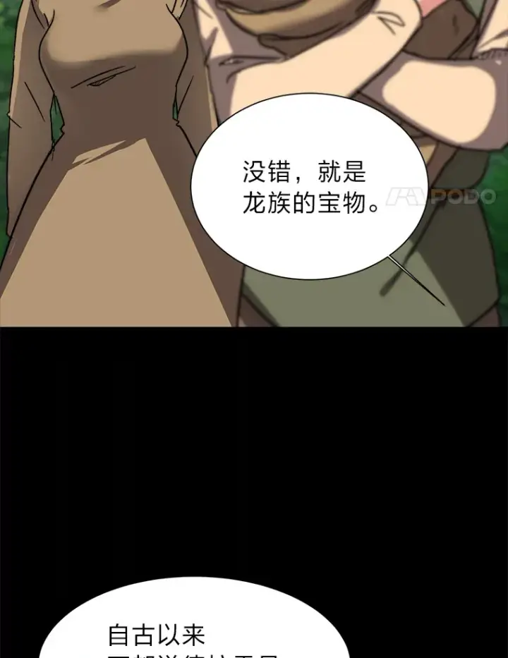 《读心少年利沙度》56.身世之谜图31