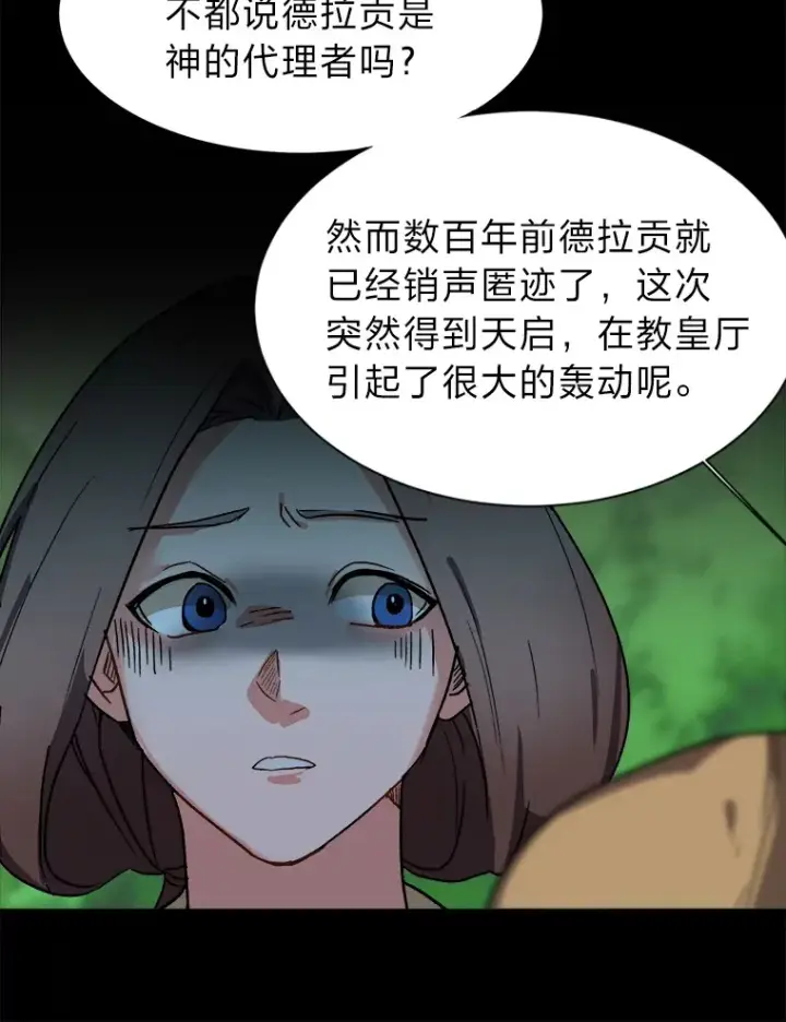《读心少年利沙度》56.身世之谜图32