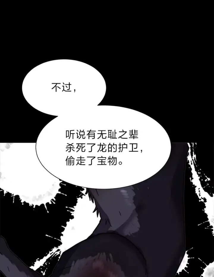 《读心少年利沙度》56.身世之谜图33