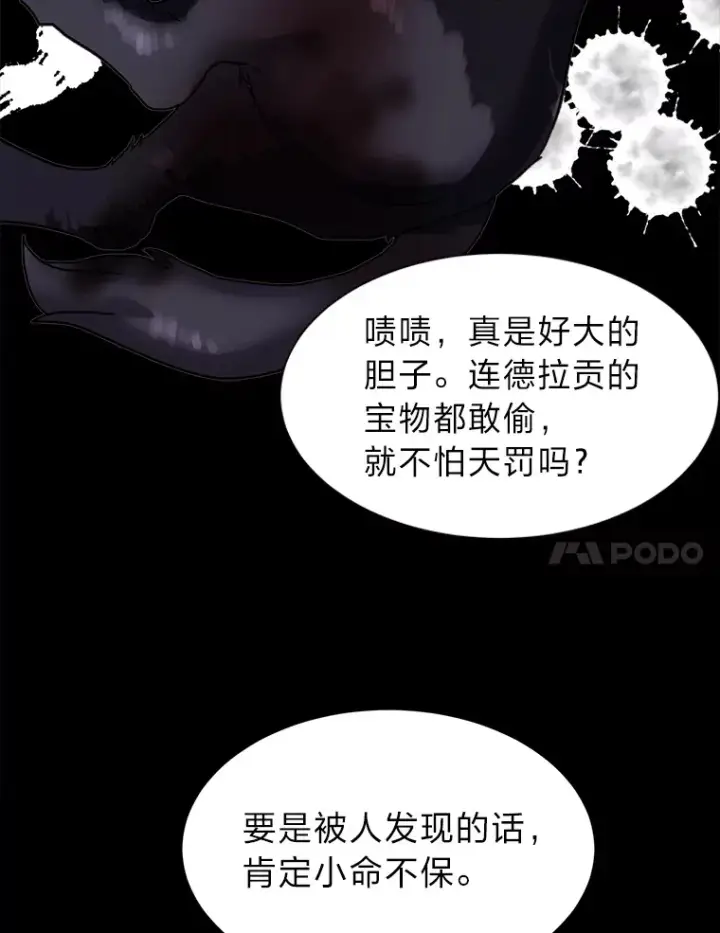 《读心少年利沙度》56.身世之谜图34