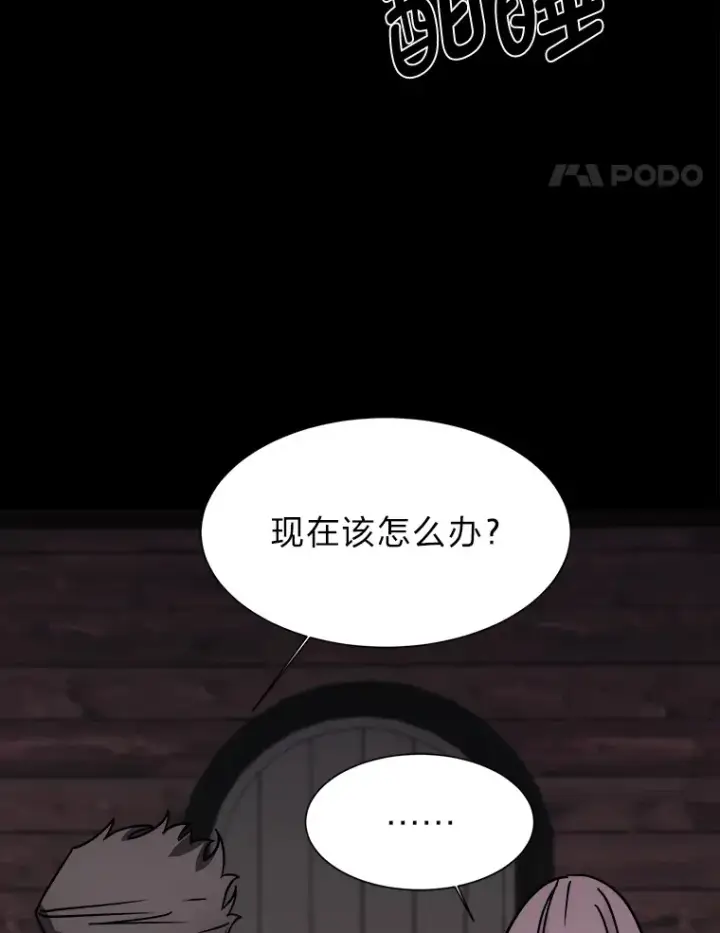 《读心少年利沙度》56.身世之谜图41