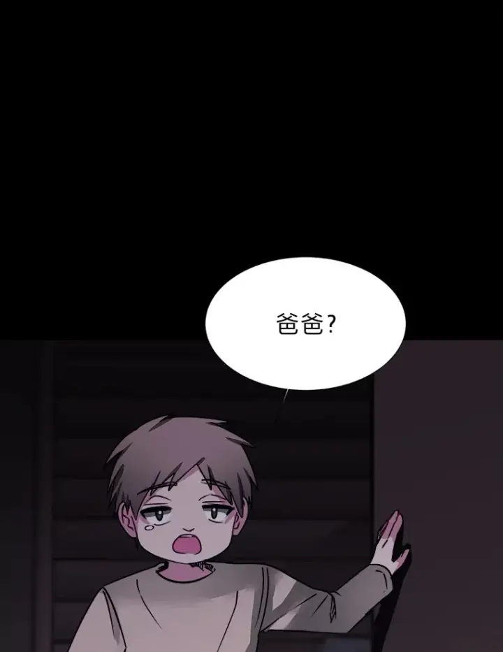 《读心少年利沙度》56.身世之谜图43