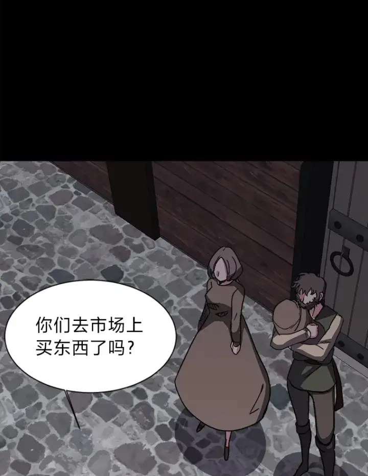 《读心少年利沙度》56.身世之谜图46