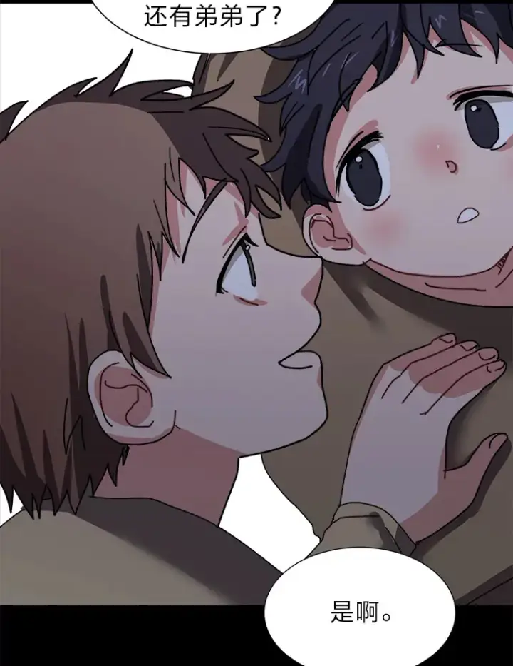 《读心少年利沙度》56.身世之谜图55