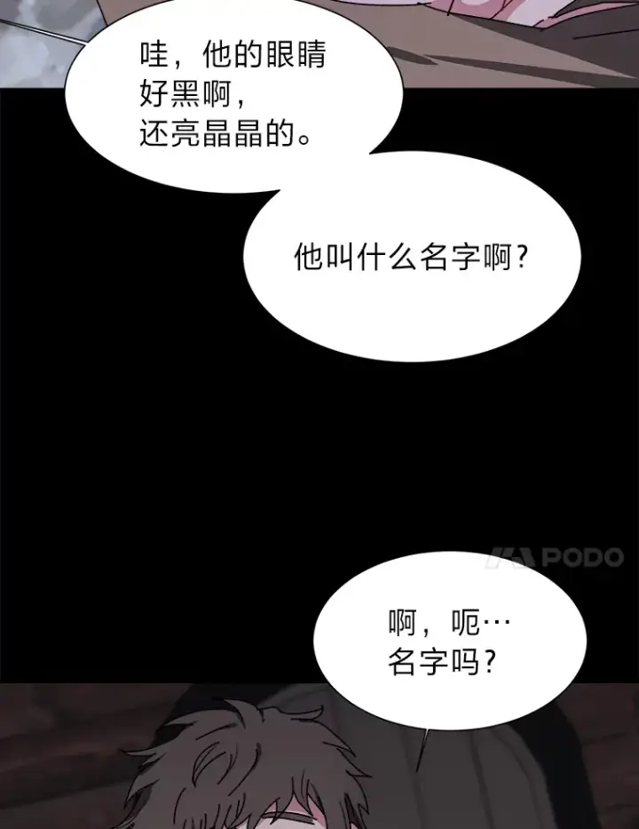 《读心少年利沙度》56.身世之谜图57
