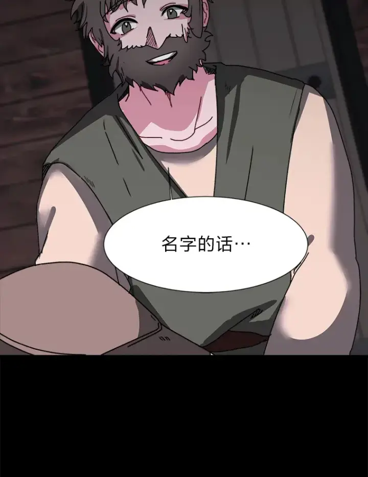 《读心少年利沙度》56.身世之谜图58