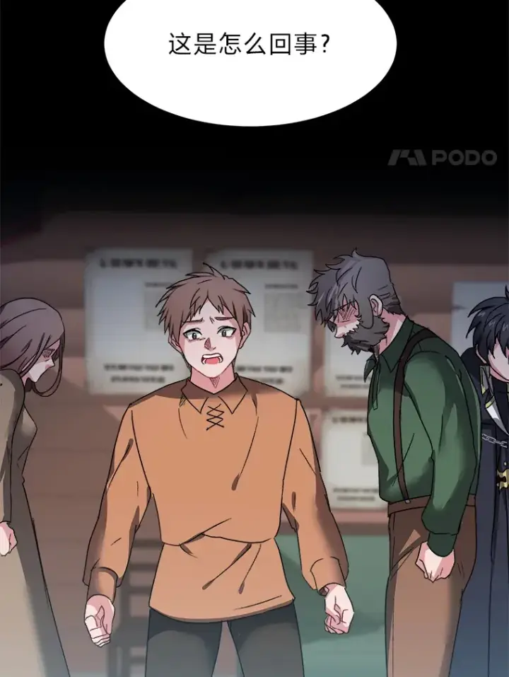 《读心少年利沙度》56.身世之谜图64