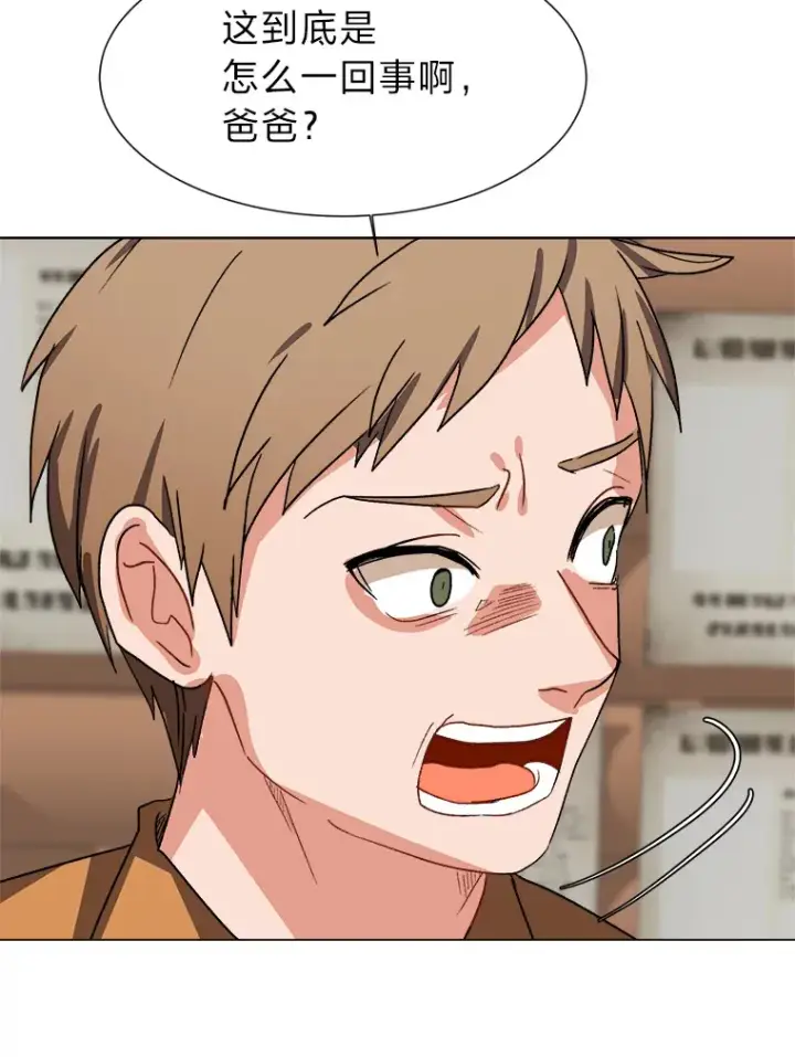 《读心少年利沙度》56.身世之谜图66