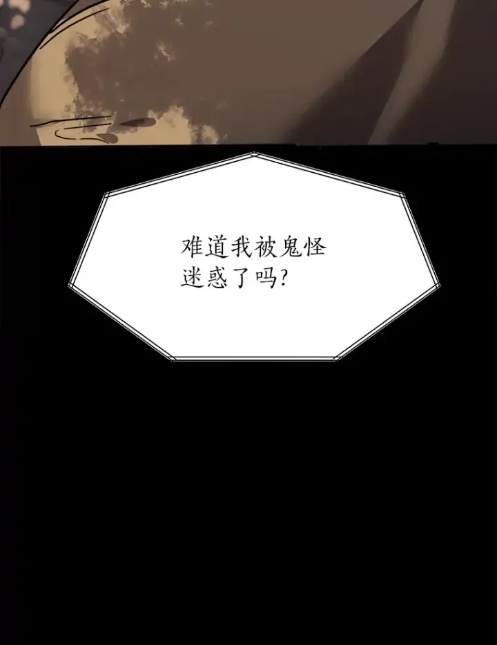 《读心少年利沙度》56.身世之谜图7