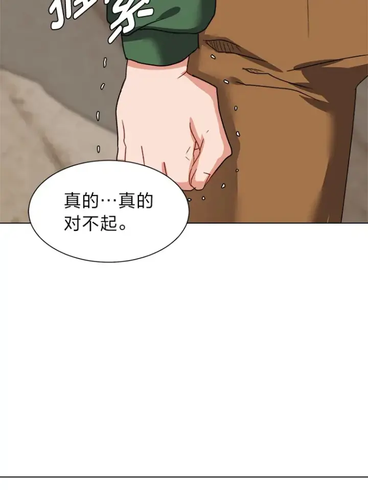 《读心少年利沙度》56.身世之谜图72