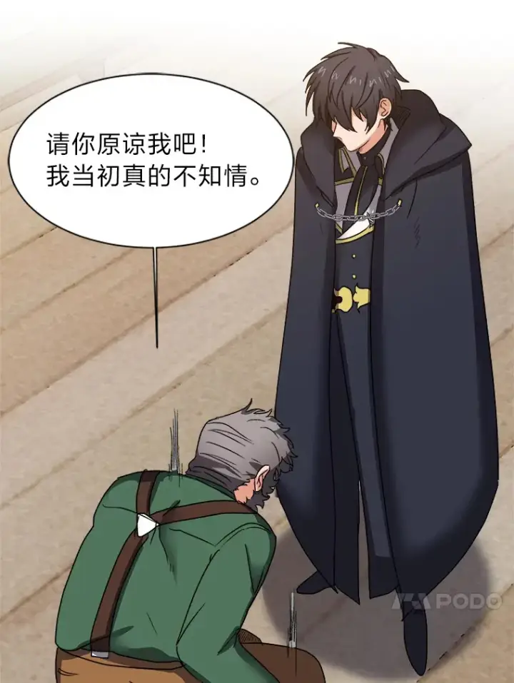 《读心少年利沙度》56.身世之谜图73
