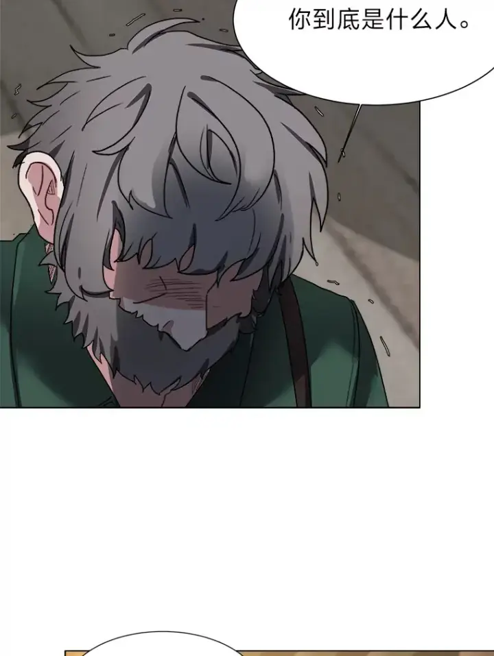 《读心少年利沙度》56.身世之谜图75