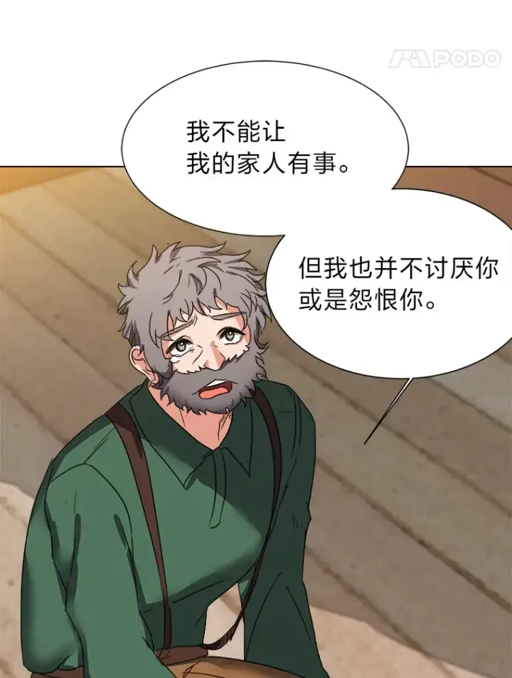 《读心少年利沙度》56.身世之谜图77
