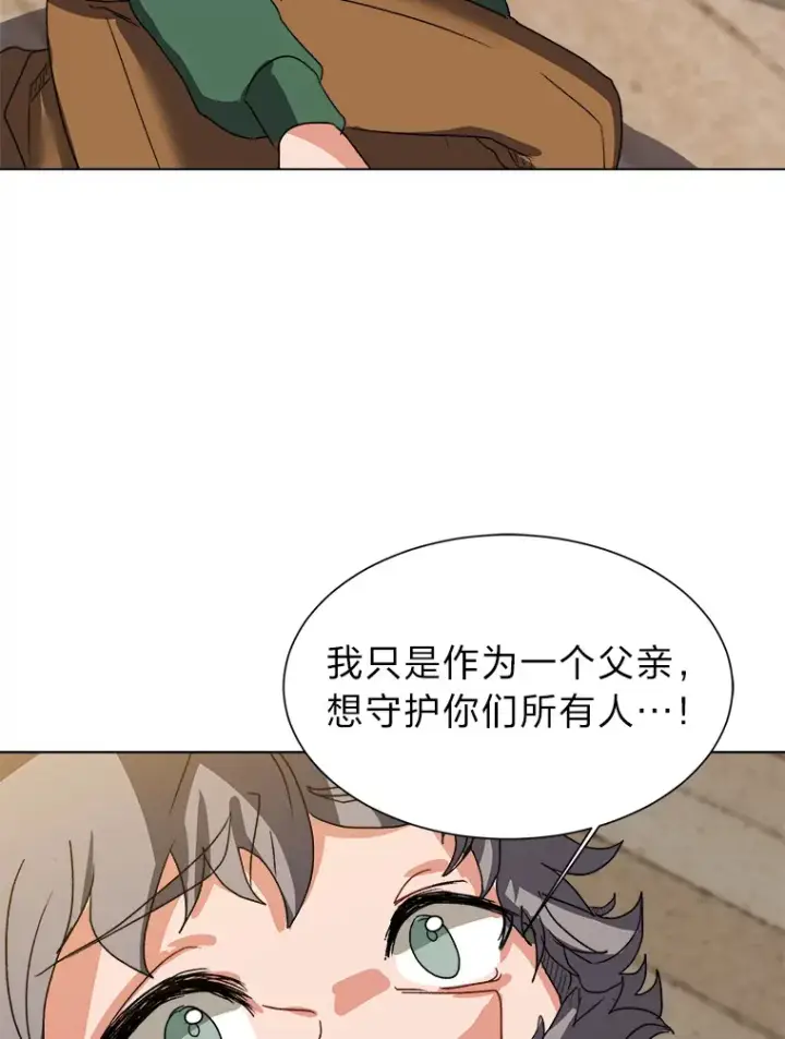《读心少年利沙度》56.身世之谜图78