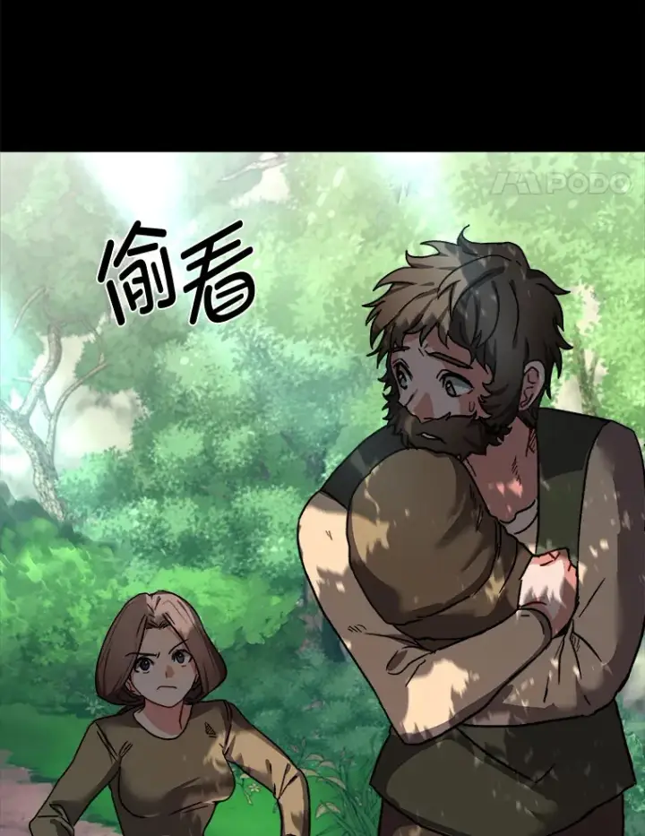 《读心少年利沙度》56.身世之谜图8