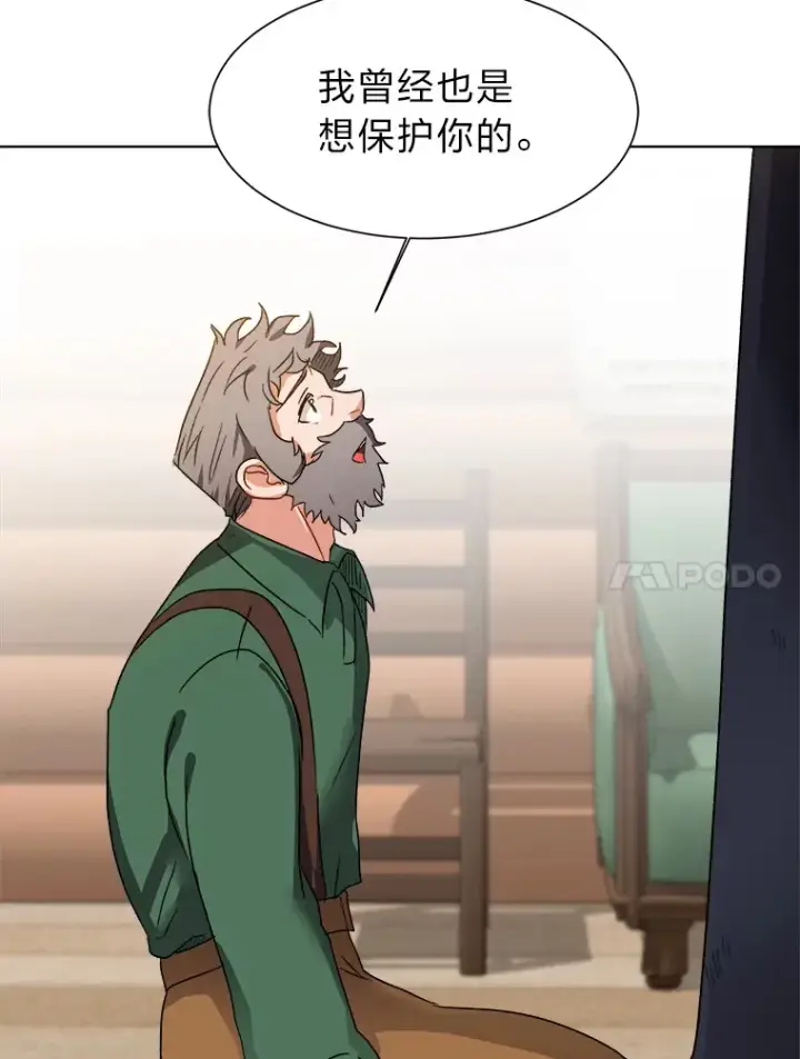 《读心少年利沙度》56.身世之谜图83