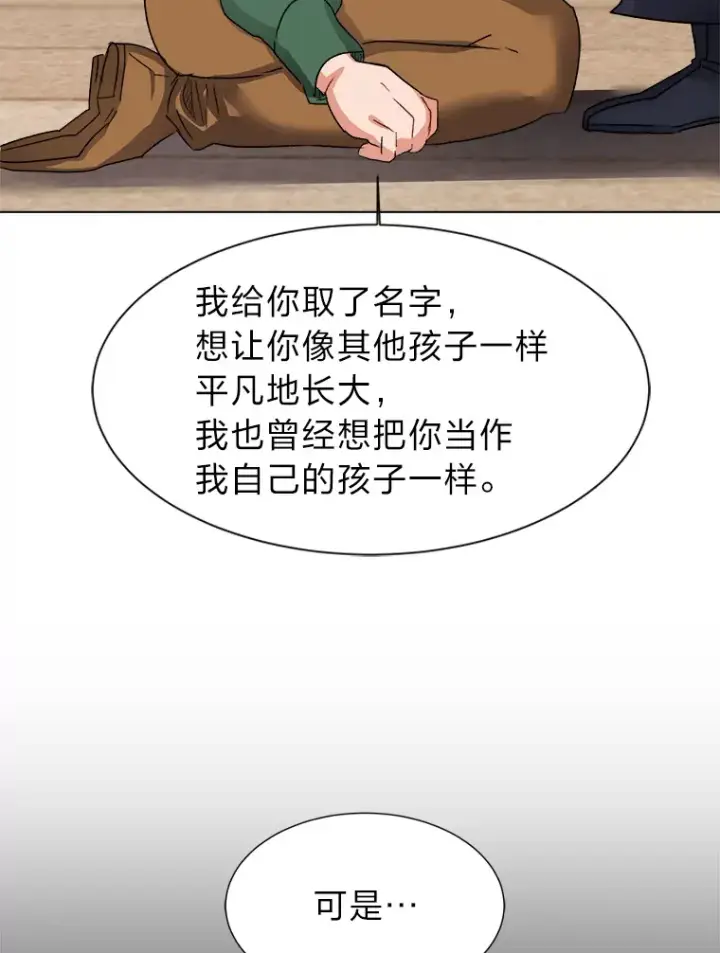 《读心少年利沙度》56.身世之谜图84