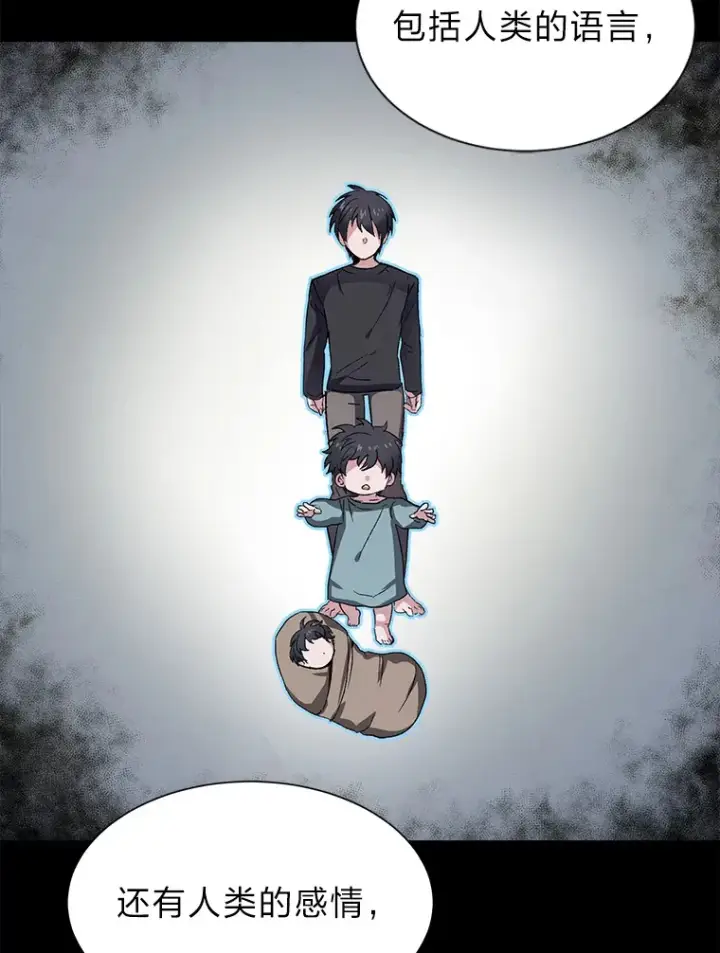 《读心少年利沙度》56.身世之谜图87