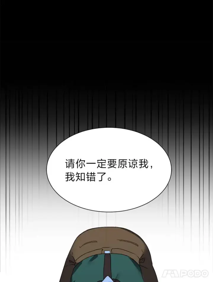 《读心少年利沙度》56.身世之谜图90