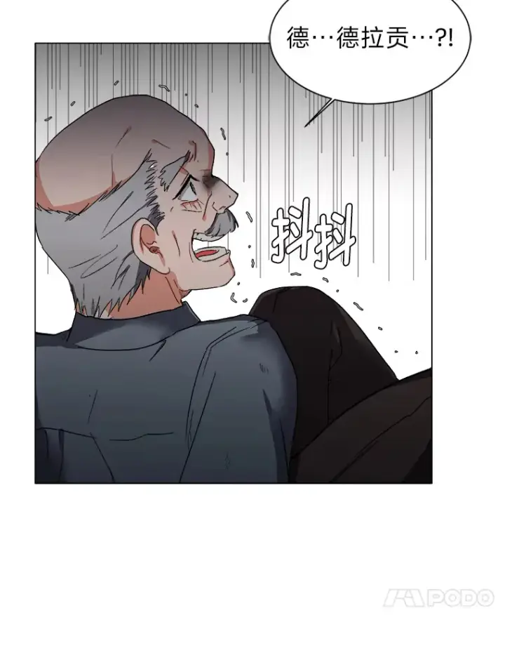 漫画《读心少年利沙度》57.德拉贡护卫第17张图