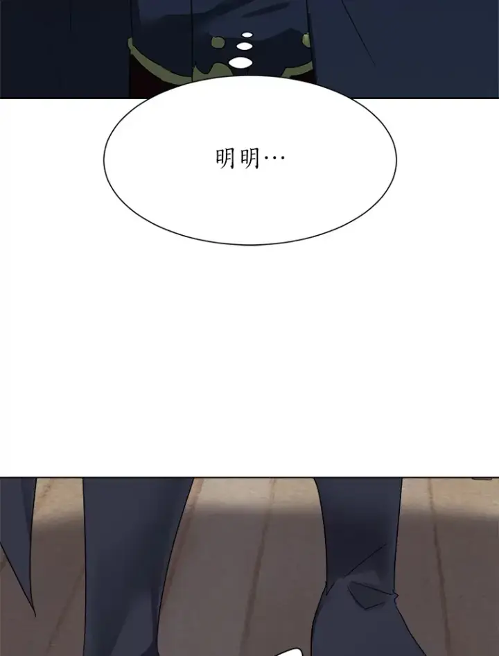 漫画《读心少年利沙度》57.德拉贡护卫第19张图