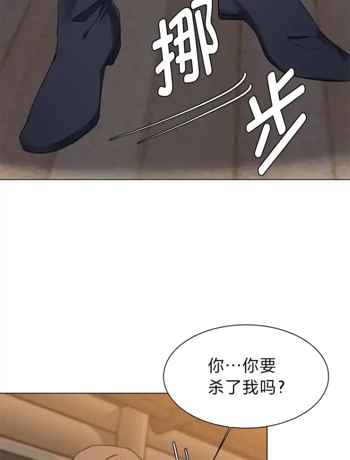 漫画《读心少年利沙度》57.德拉贡护卫第20张图