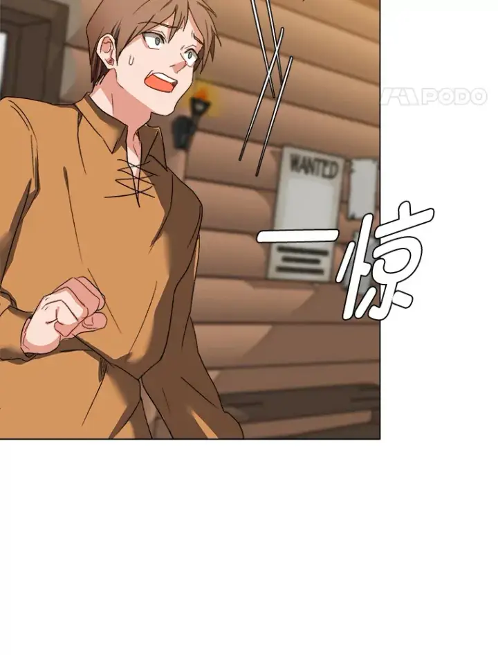 漫画《读心少年利沙度》57.德拉贡护卫第21张图