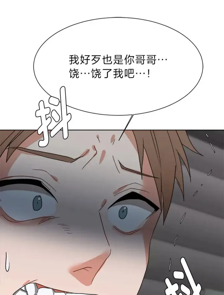漫画《读心少年利沙度》57.德拉贡护卫第22张图
