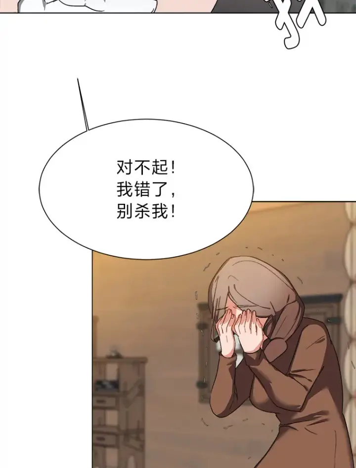 漫画《读心少年利沙度》57.德拉贡护卫第23张图