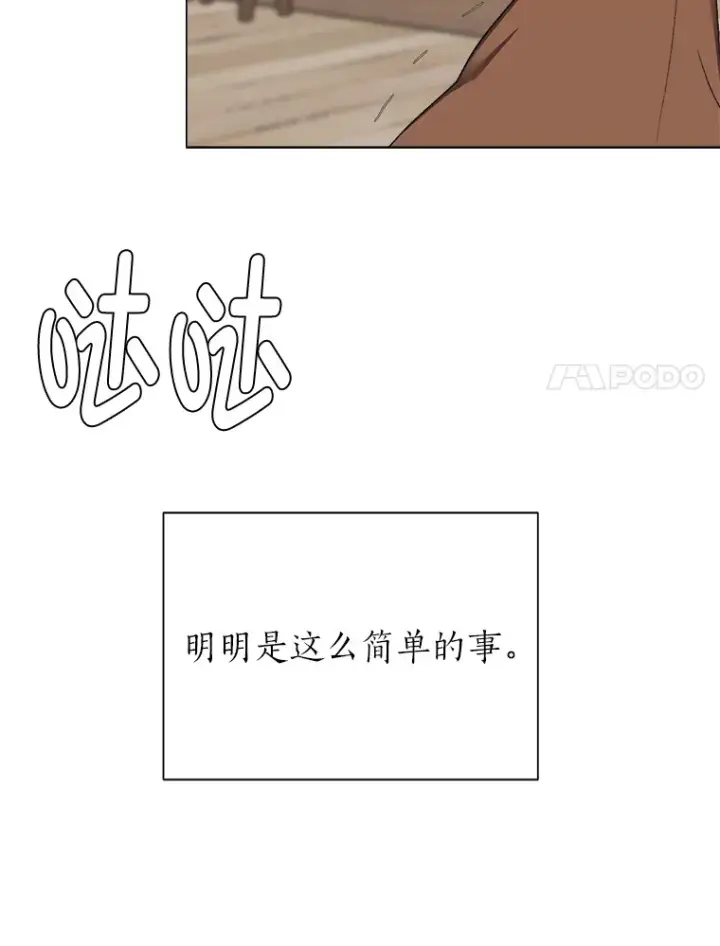 漫画《读心少年利沙度》57.德拉贡护卫第24张图