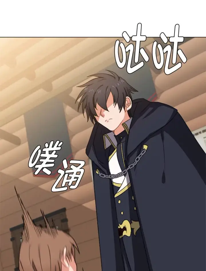 漫画《读心少年利沙度》57.德拉贡护卫第25张图